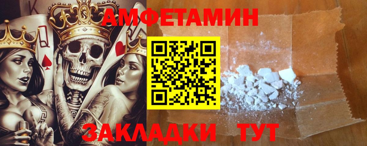 Донецк  АМФ  Вход с VPN  Амфетамин 97% 