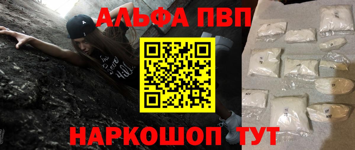 Донецк  Alpha PVP VHQ  Вход с VPN 