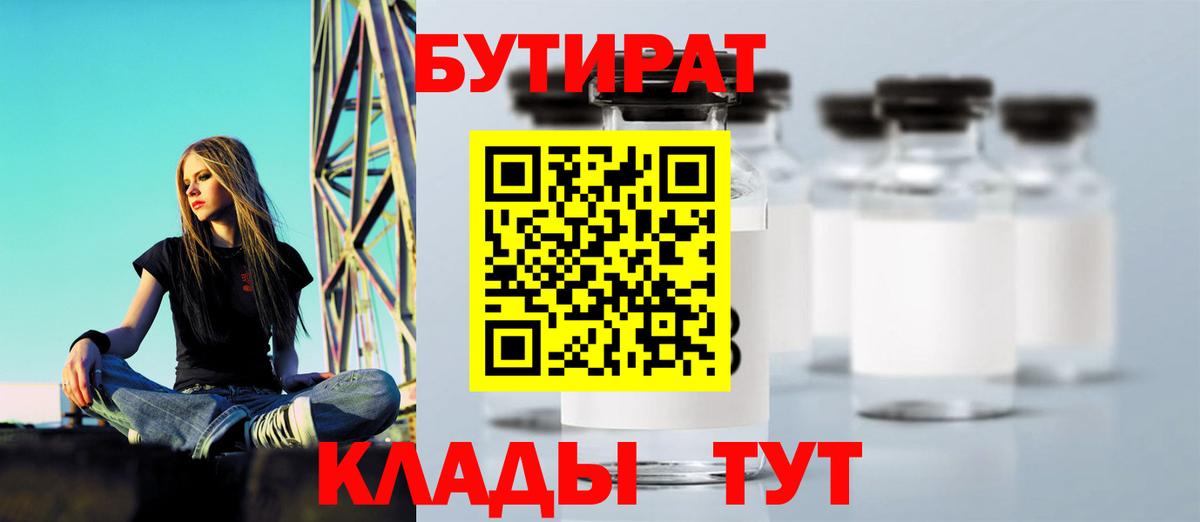 БУТИРАТ бутандиол Донецк
