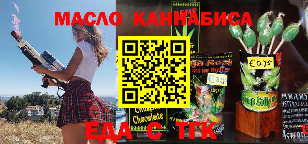Cannafood марихуана Донецк