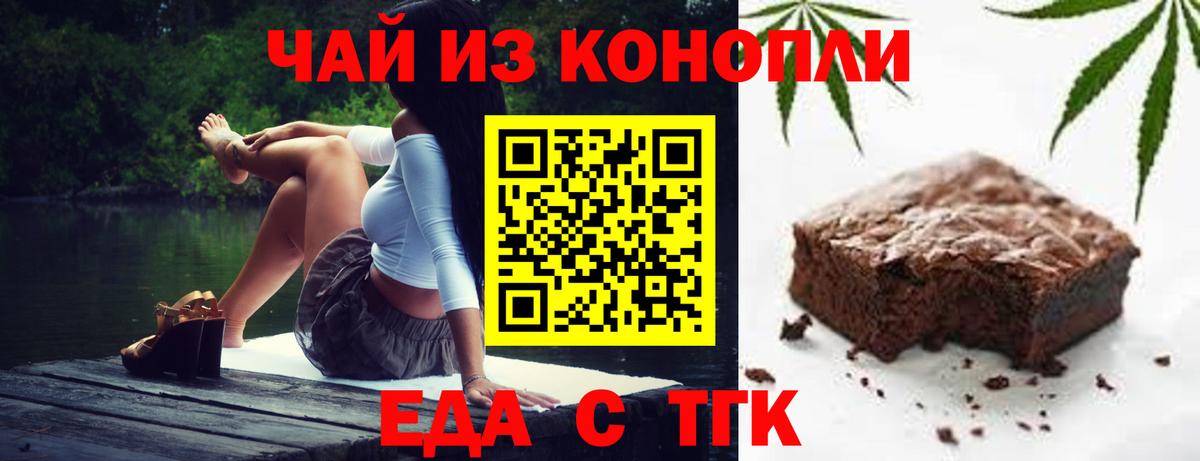 Донецк  Еда ТГК марихуана  Вход с VPN 