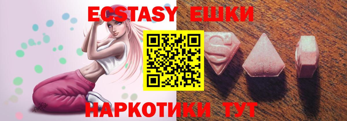 Ecstasy диски  Вход с VPN  Ecstasy  Донецк  MEGA сайт  Ecstasy Дубай 