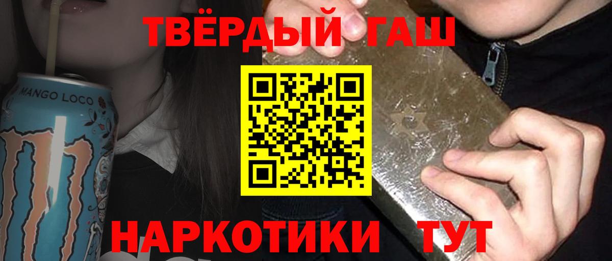 Донецк  Гашиш  Вход с VPN  ГАШИШ VHQ  Гашиш убойный 