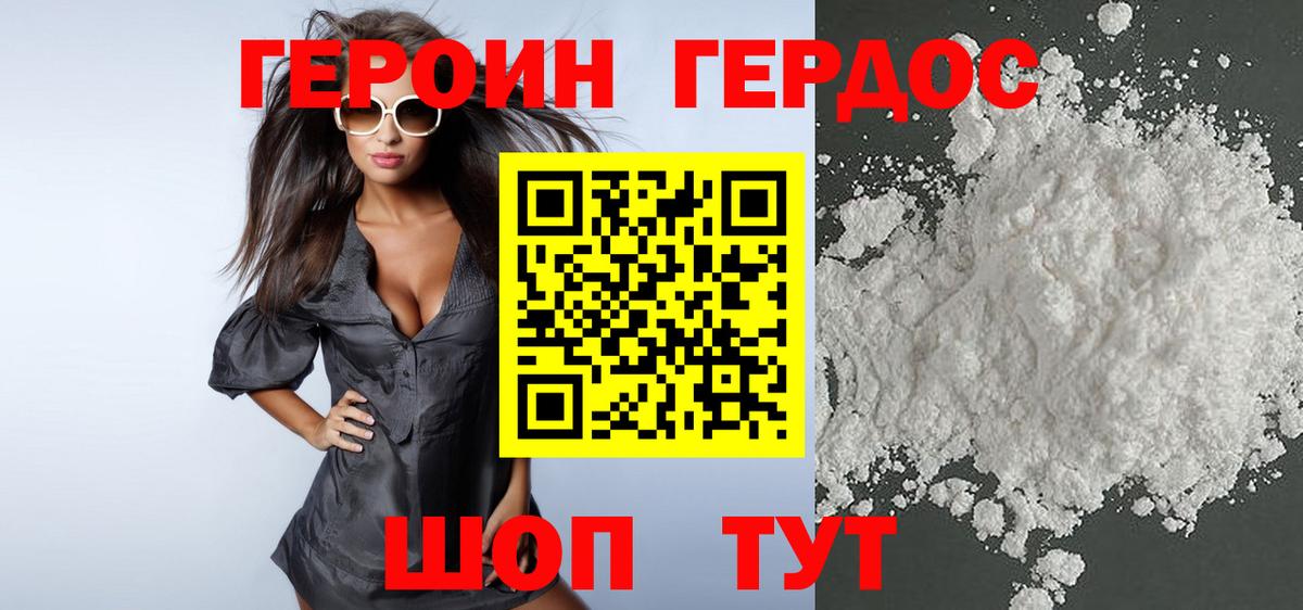 Героин хмурый Донецк