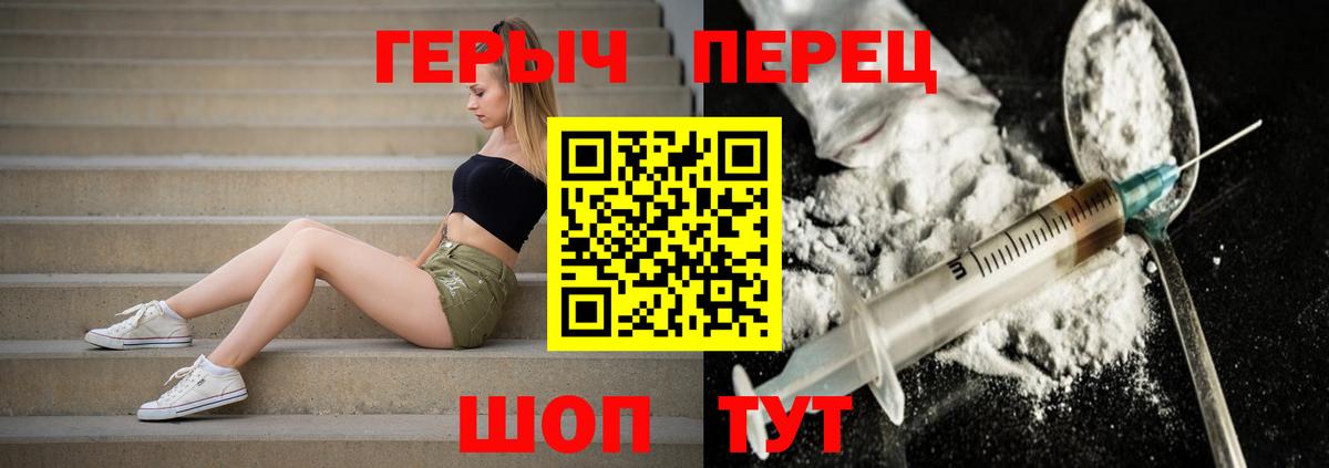 Донецк  ГЕРОИН хмурый  Вход с VPN 