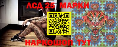 марки lsd Кулебаки