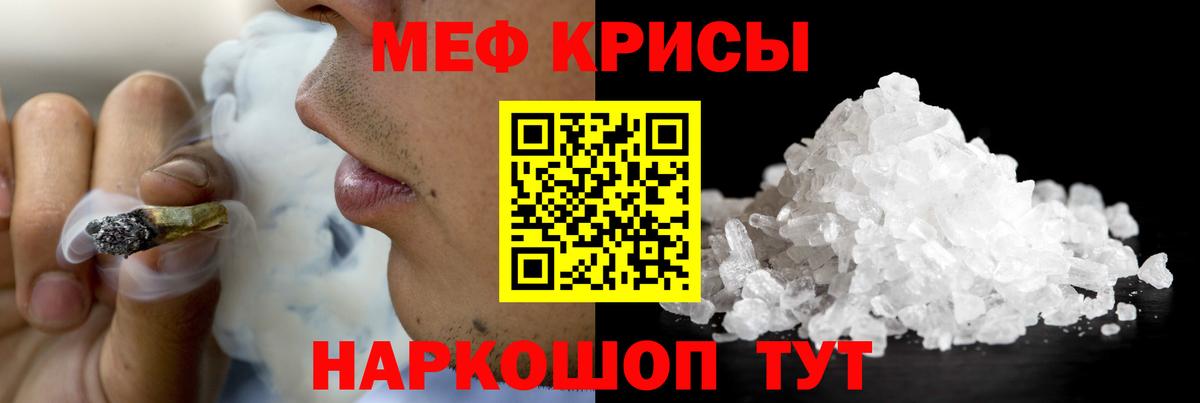 Донецк  купить закладку  Меф  МЯУ-МЯУ мяу мяу  Вход с VPN  Меф 4 MMC 
