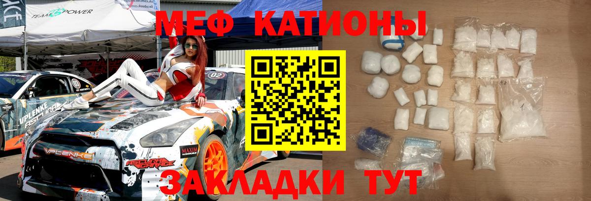 Меф мука Донецк