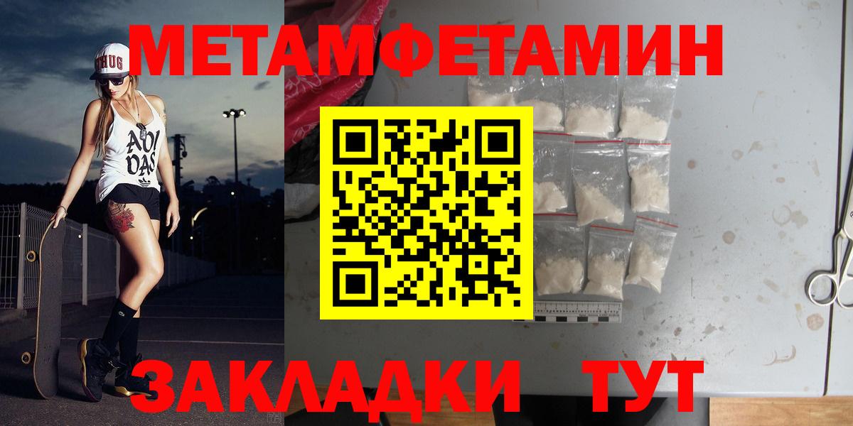 Метамфетамин винт  МЕТАМФЕТАМИН  Донецк  Вход с VPN 