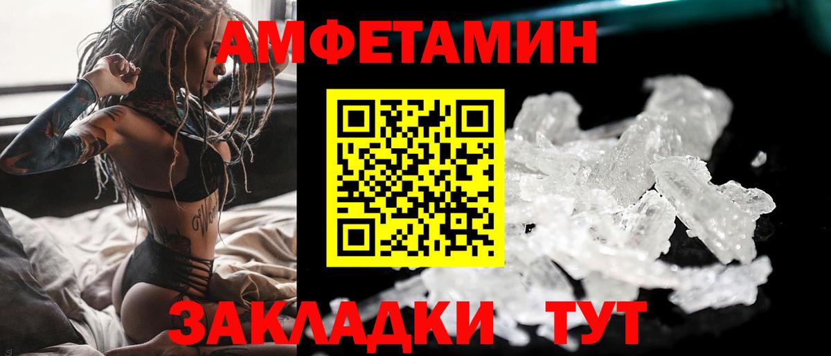 МЕТАМФЕТАМИН пудра Донецк
