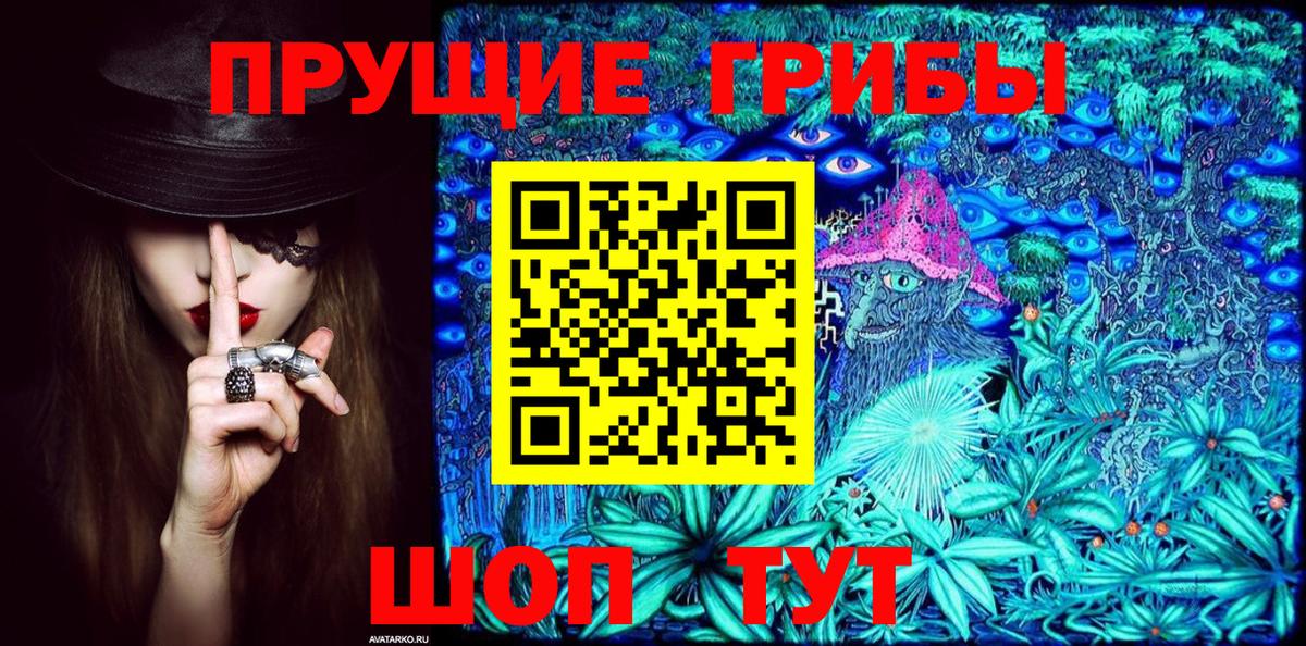 Псилоцибиновые грибы мухоморы  Вход с VPN  Донецк 